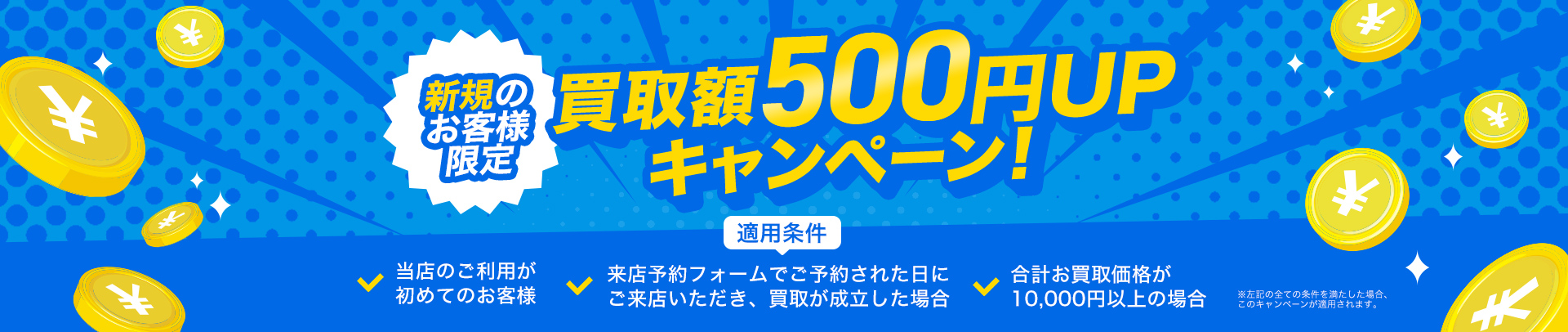 無料宅配買取のお申込み　簡単60秒で完了 Apple製品高価買取実施中！ お気軽にお申込みくださいませ。