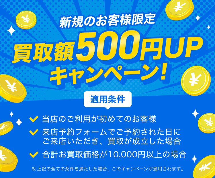 無料宅配買取のお申込み　簡単60秒で完了 Apple製品高価買取実施中！ お気軽にお申込みくださいませ。