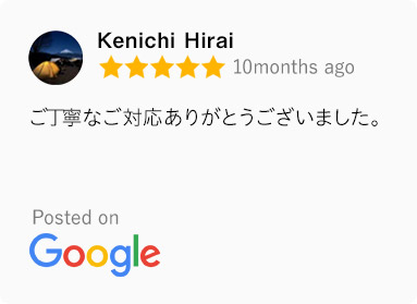 口コミ内容：ご丁寧なご対応ありがとうございました。